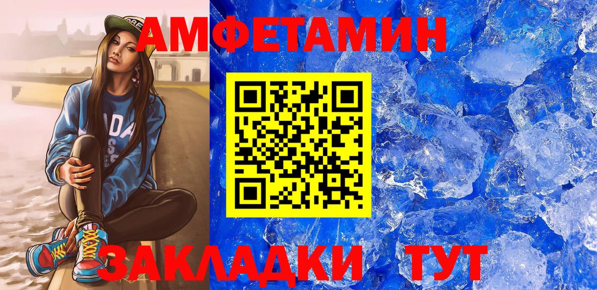 АМФ  Amphetamine Розовый  Вход с VPN  Учалы 