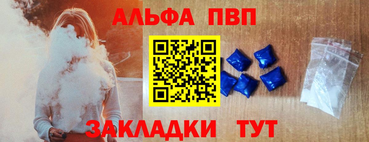 Alpha-PVP крисы CK  Вход с VPN  А ПВП СК  А ПВП кристаллы  наркотики  Учалы 