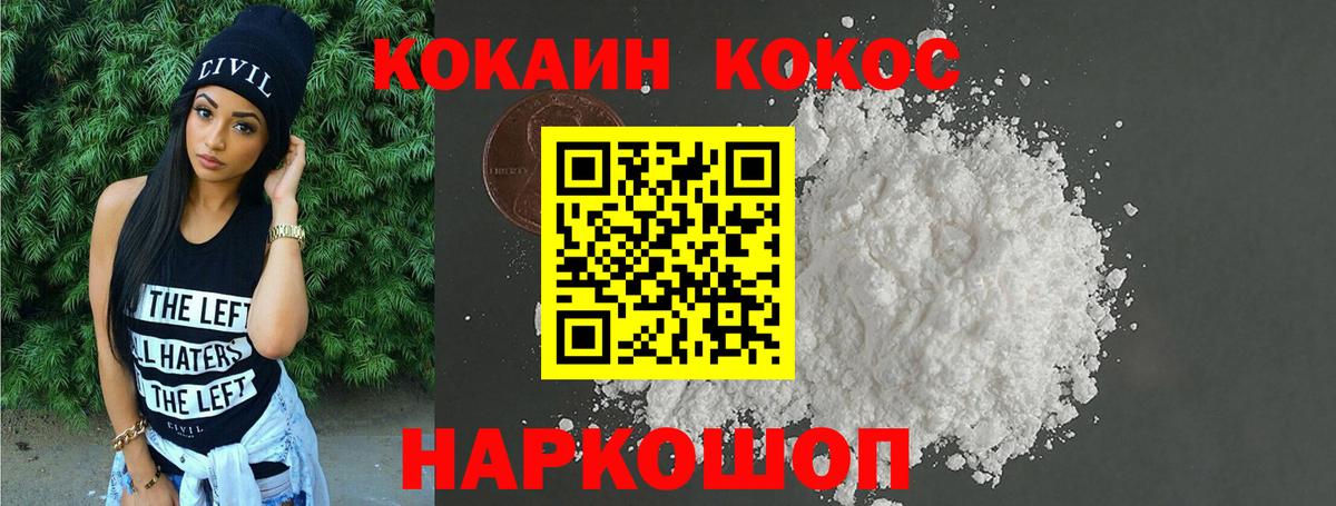 COCAIN Эквадор  Вход с VPN  Учалы  COCAIN Перу 