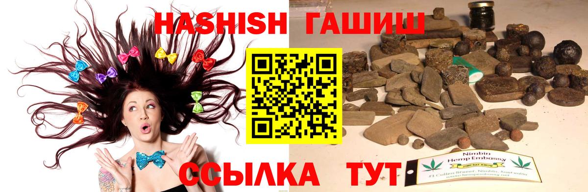 Учалы  ГАШ гарик  ГАШ индика сатива  Вход с VPN 