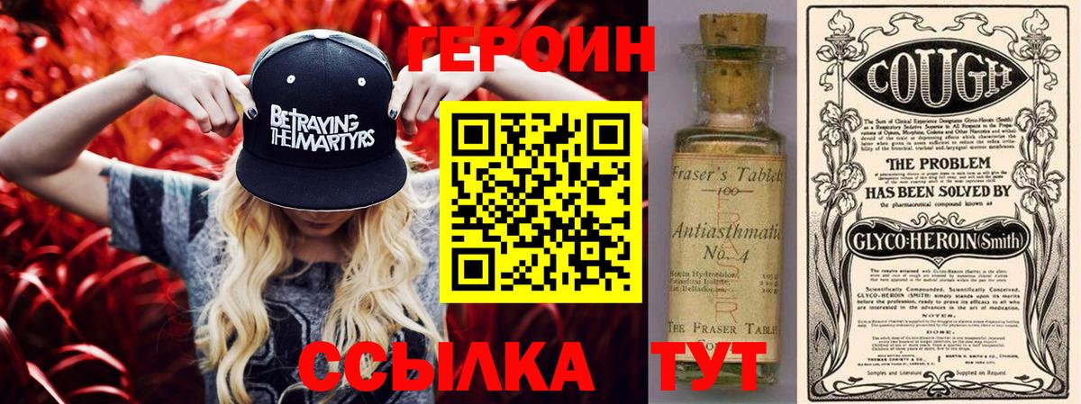 Учалы  Героин гречка  Вход с VPN 