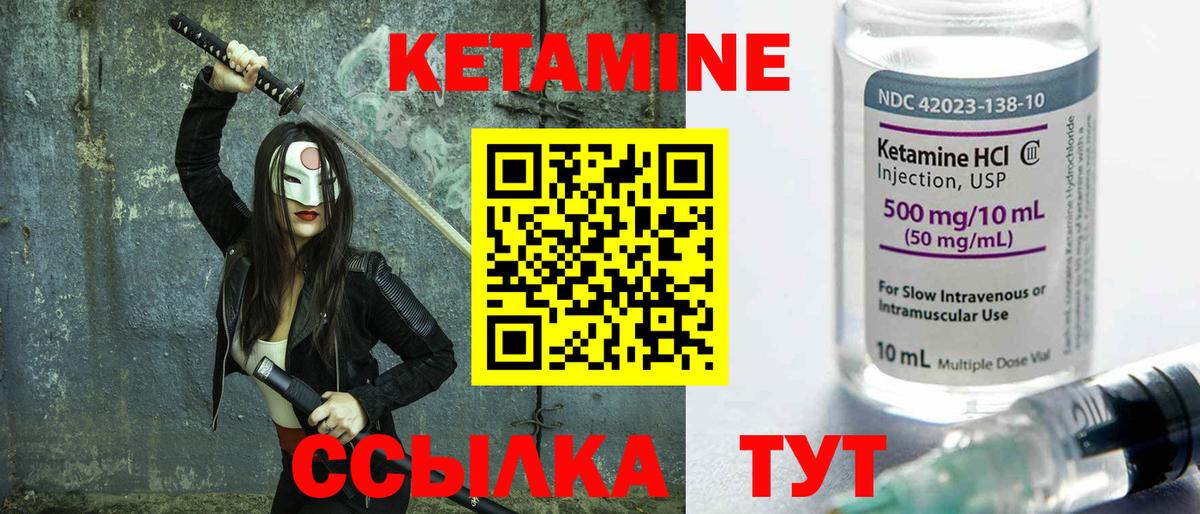 Учалы  КЕТАМИН VHQ  Вход с VPN  КЕТАМИН VHQ 