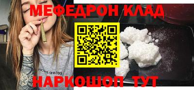 мефедрон Гагарин