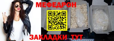 мефедрон Гагарин