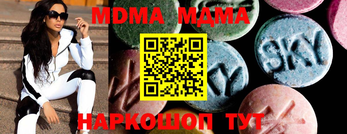 MDMA crystal  Вход с VPN  Учалы 