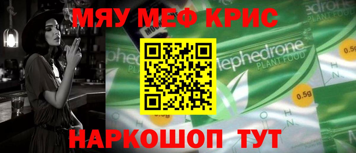 МЕФ mephedrone  МЯУ-МЯУ mephedrone  Учалы  мега онион  Вход с VPN 