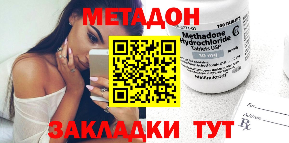 Метадон кристалл  Вход с VPN  Учалы 