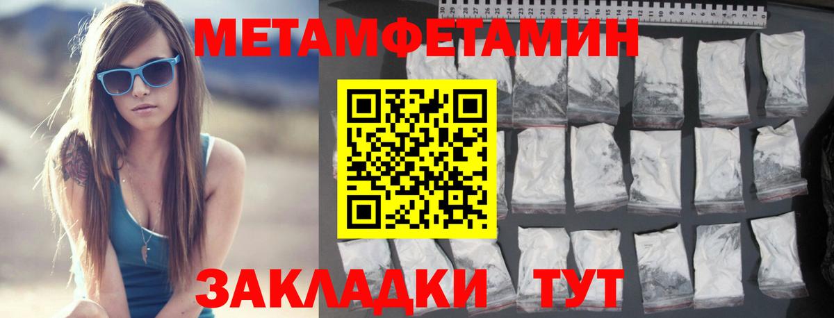 Метамфетамин Декстрометамфетамин 99.9%  Метамфетамин Декстрометамфетамин 99.9%  Вход с VPN  Учалы 