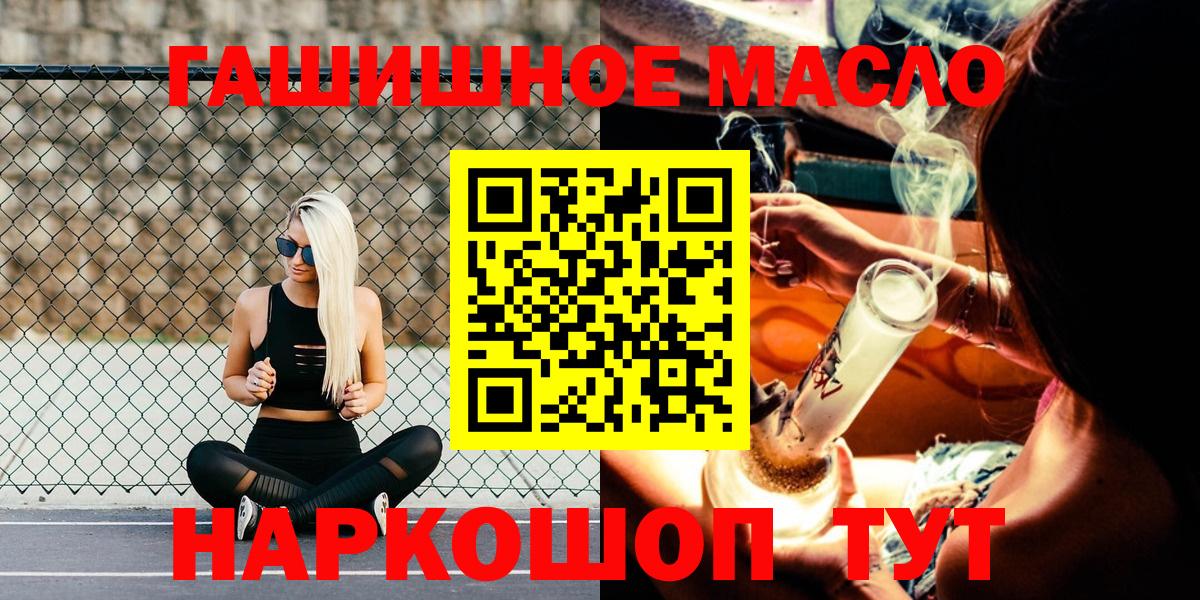 Дистиллят ТГК THC oil Учалы