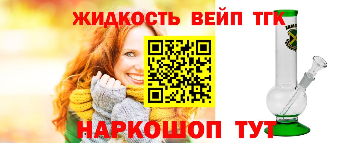 Дистиллят ТГК жижа  Вход с VPN  Учалы 