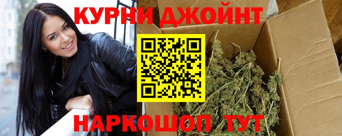 Бошки марихуана Ganja  Канабис конопля  Учалы  Вход с VPN 